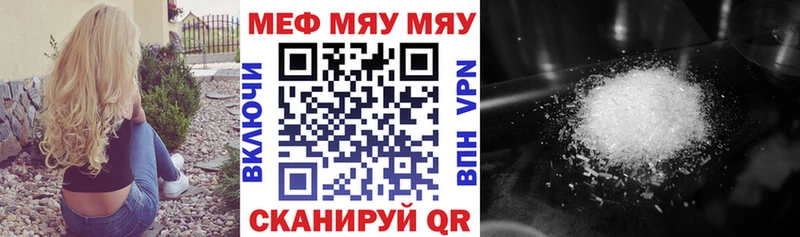 Купить наркоту Благовещенск Гашиш  Канабис  Кокаин  Alpha PVP  Меф мяу мяу 
