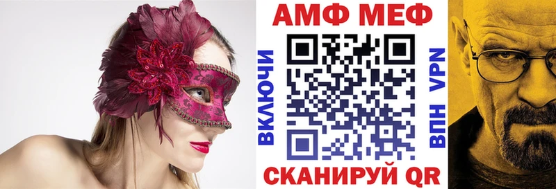 мега как войти Благовещенск АМФЕТАМИН 98%