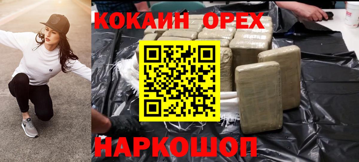 КОКАИН 98% Благовещенск