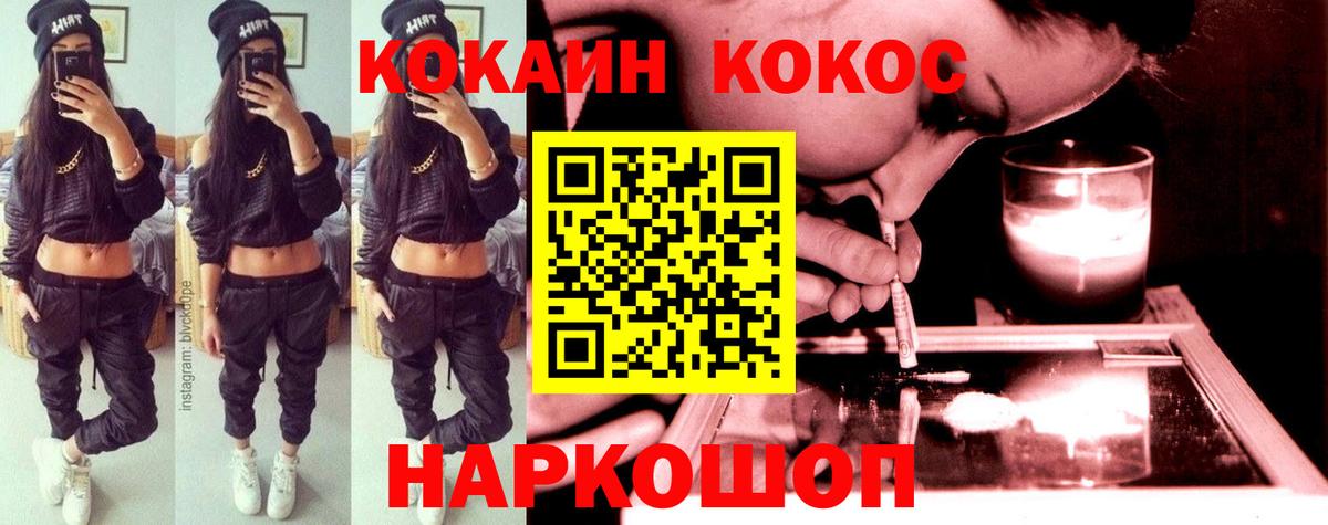 Благовещенск  Кокаин Эквадор  КОКАИН 98%  Вход с VPN 