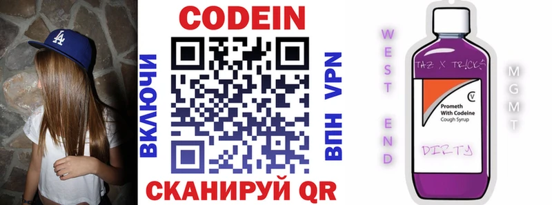 OMG Благовещенск Кодеин напиток Lean (лин)
