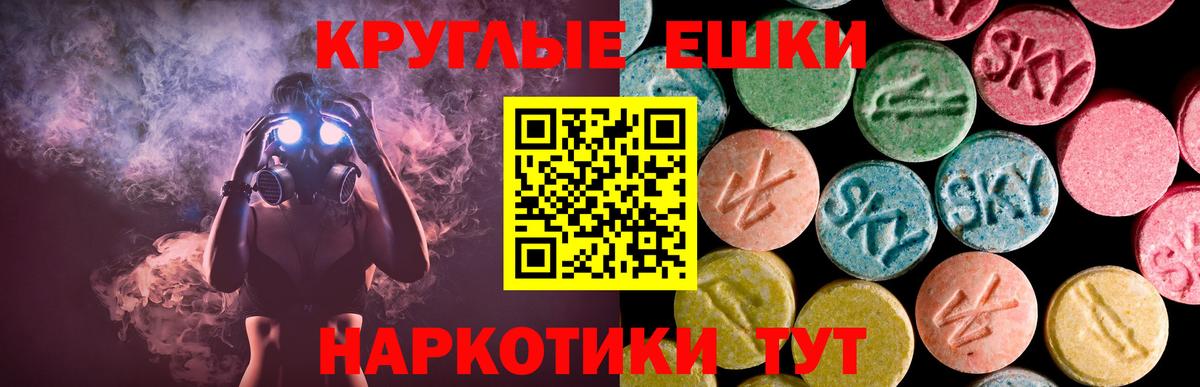 ЭКСТАЗИ 280мг  Вход с VPN  Благовещенск  Ecstasy XTC 