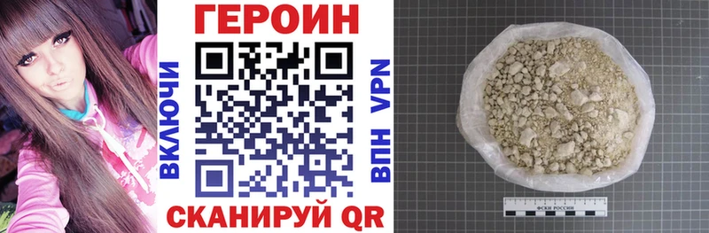 продажа наркотиков  Благовещенск  Героин гречка 
