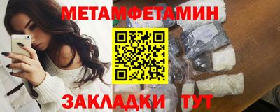 метамфетамин Пугачёв