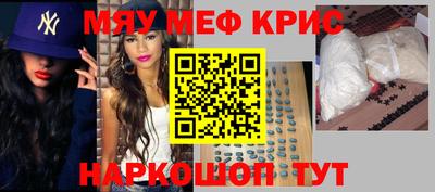 метамфетамин Пугачёв