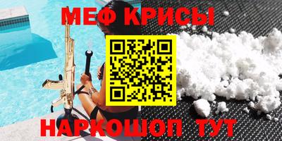 метамфетамин Пугачёв