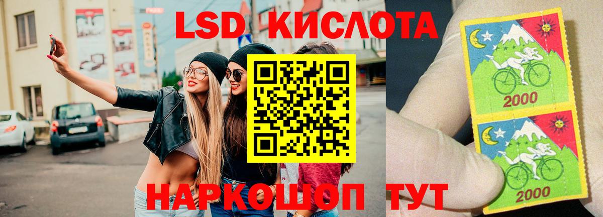 Лсд 25 экстази кислота Благовещенск