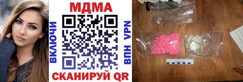 МДМА Molly  Благовещенск 