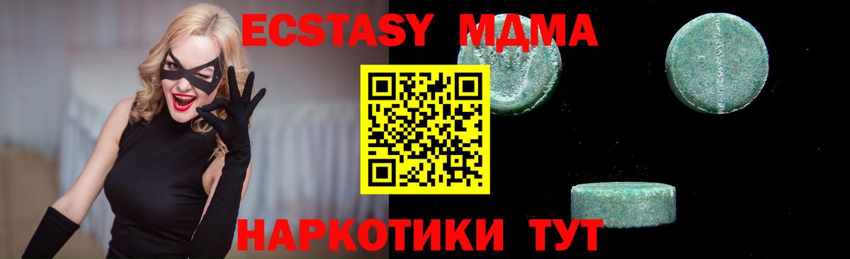 Благовещенск  МДМА crystal  Вход с VPN  МДМА VHQ 