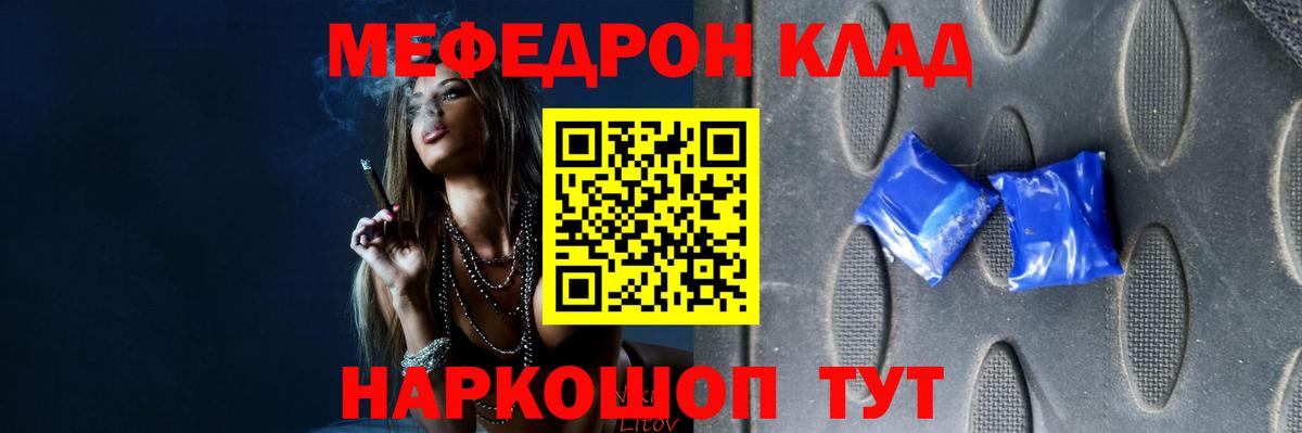 МЕФ  Благовещенск