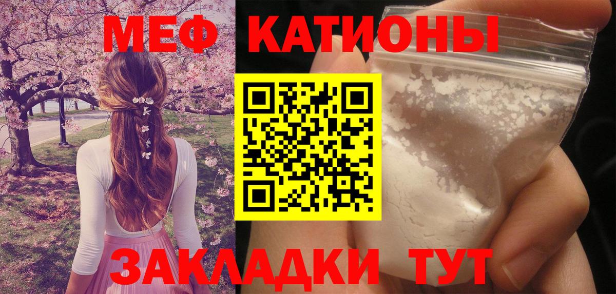 МЯУ-МЯУ  Вход с VPN  Меф VHQ  Благовещенск  Мефедрон 4 MMC 