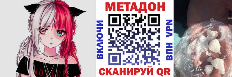 закладки  Благовещенск  Метадон кристалл 