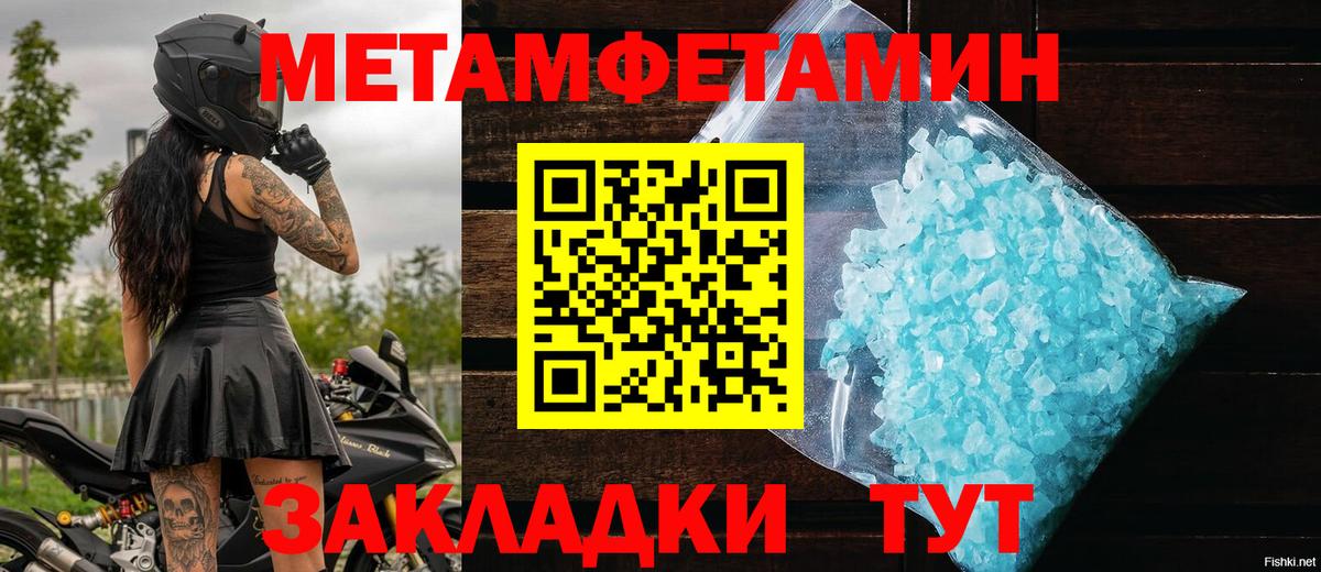 Метамфетамин винт  Вход с VPN  Благовещенск 