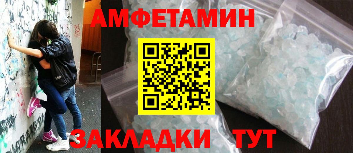 Первитин Methamphetamine Благовещенск