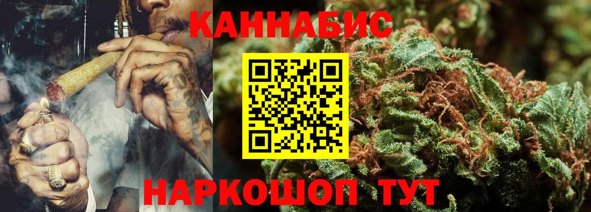 Благовещенск  Канабис гибрид  Бошки марихуана конопля  Вход с VPN  Шишки марихуана THC 21% 