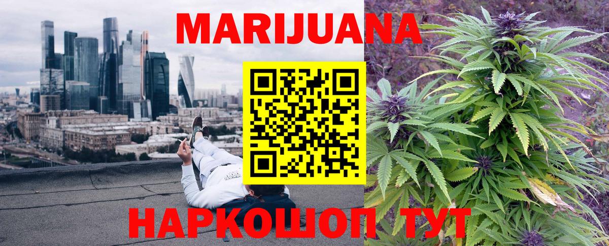 МАРИХУАНА SATIVA & INDICA Благовещенск